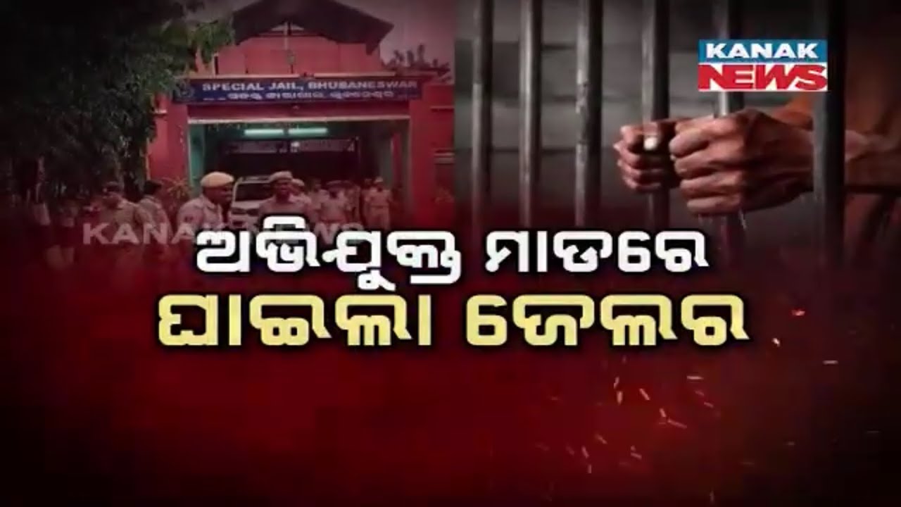 Chaos Unleashed: Terror Strikes In Jharpada Jail In Bhubaneswar