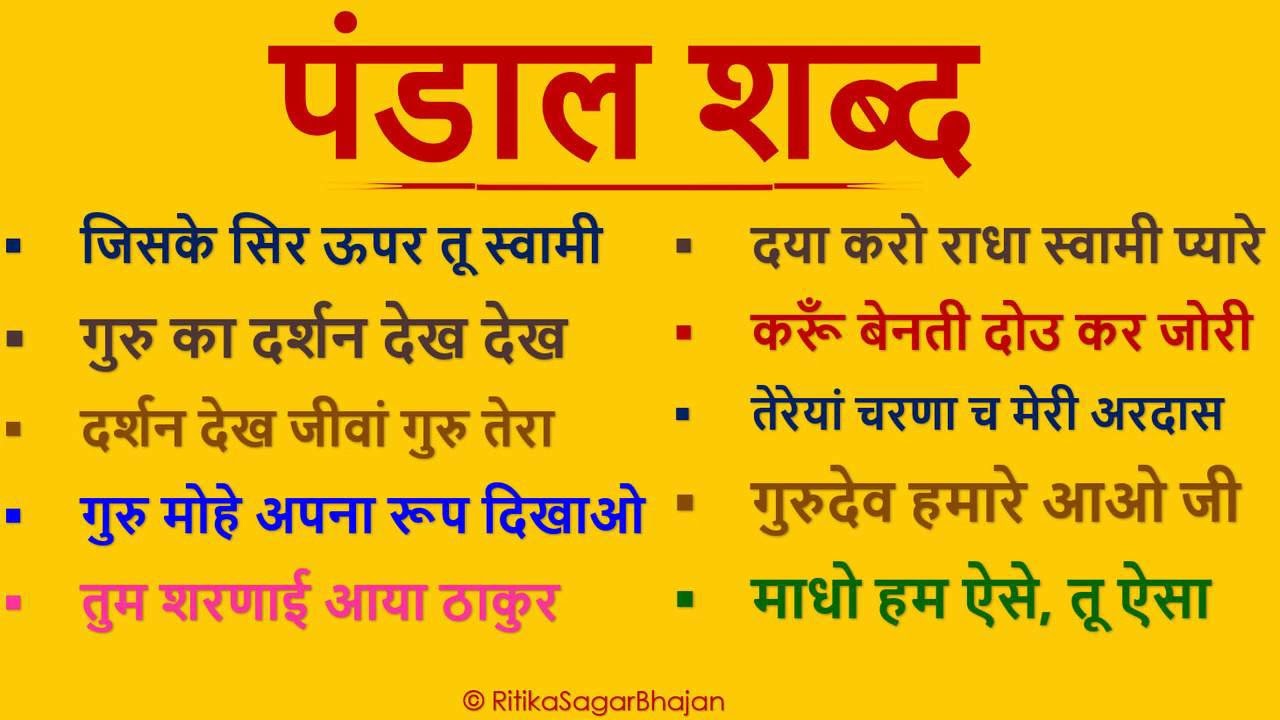 2025 TOP10 NEW PADHAL SHABAD || RADHA SOAMI JI