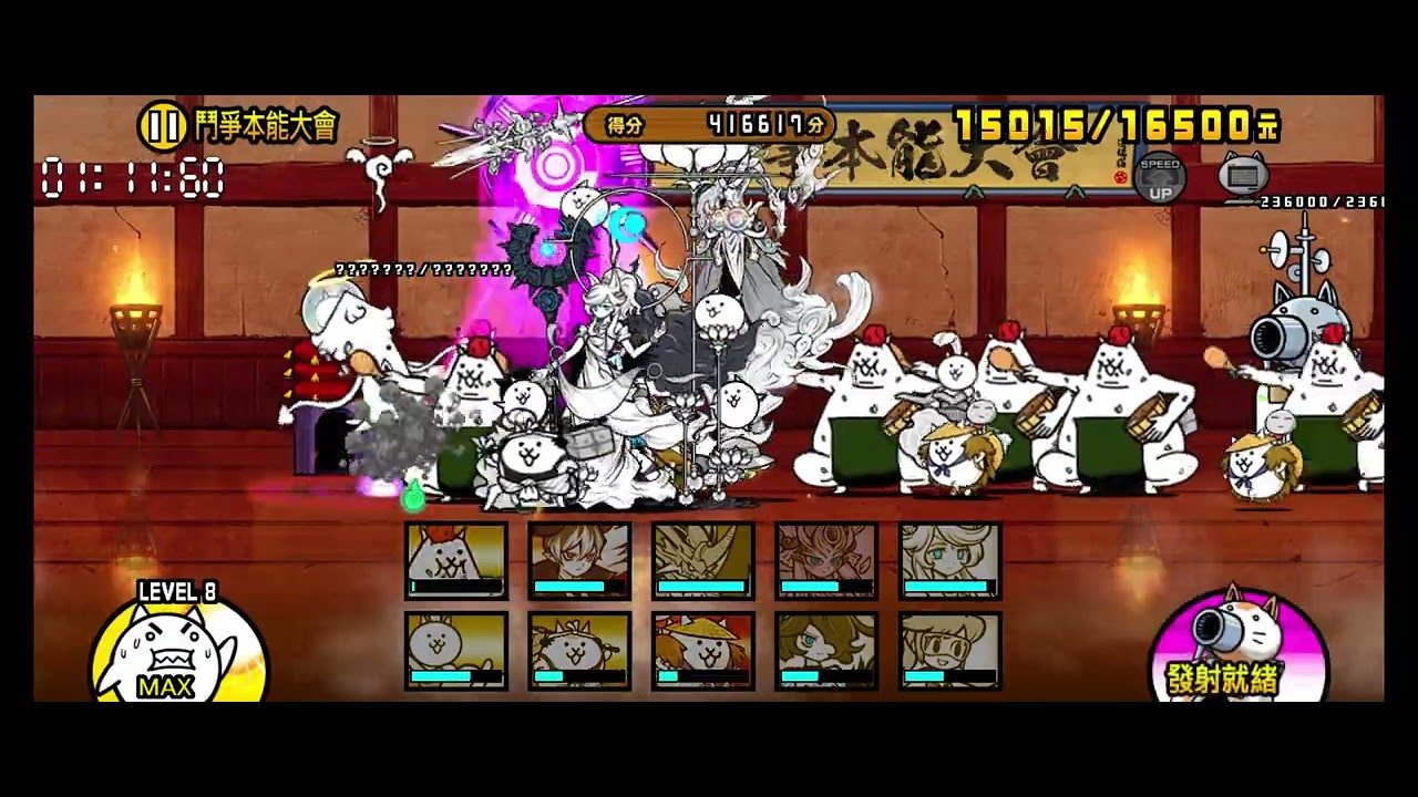 爭鬥本能大會(暫停) 736036 2%