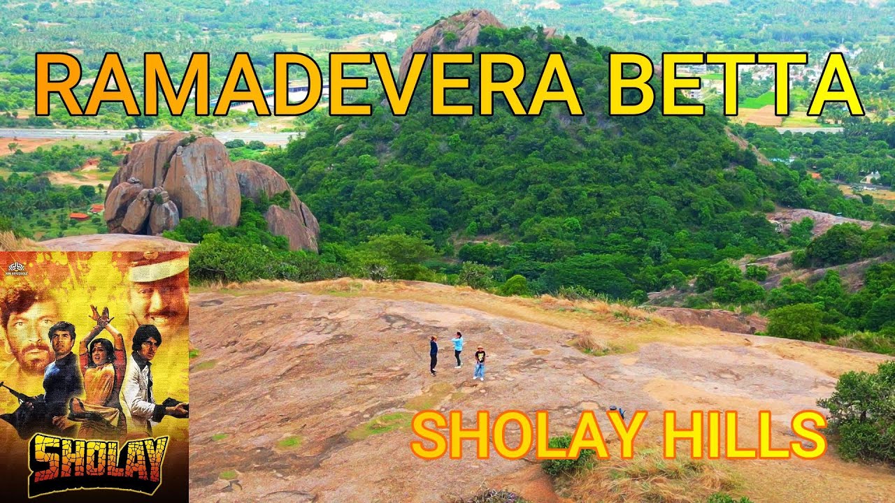 Ramanagara | Ramadevera Betta | Sholay hills | Trek | 60 km from Bangalore