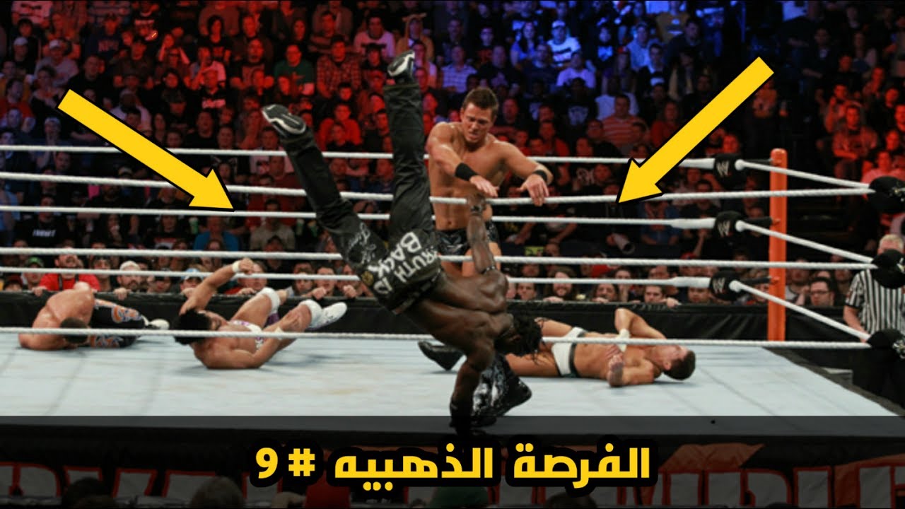 مباراة الرويال رامبل 