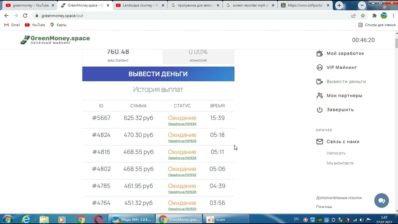 GreenMoney осторожно мошенники