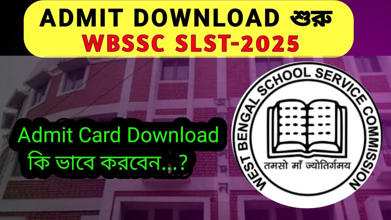 Slst Admit card  download 2025 / ssc admit card download/ Wbssc slst admit 2025
