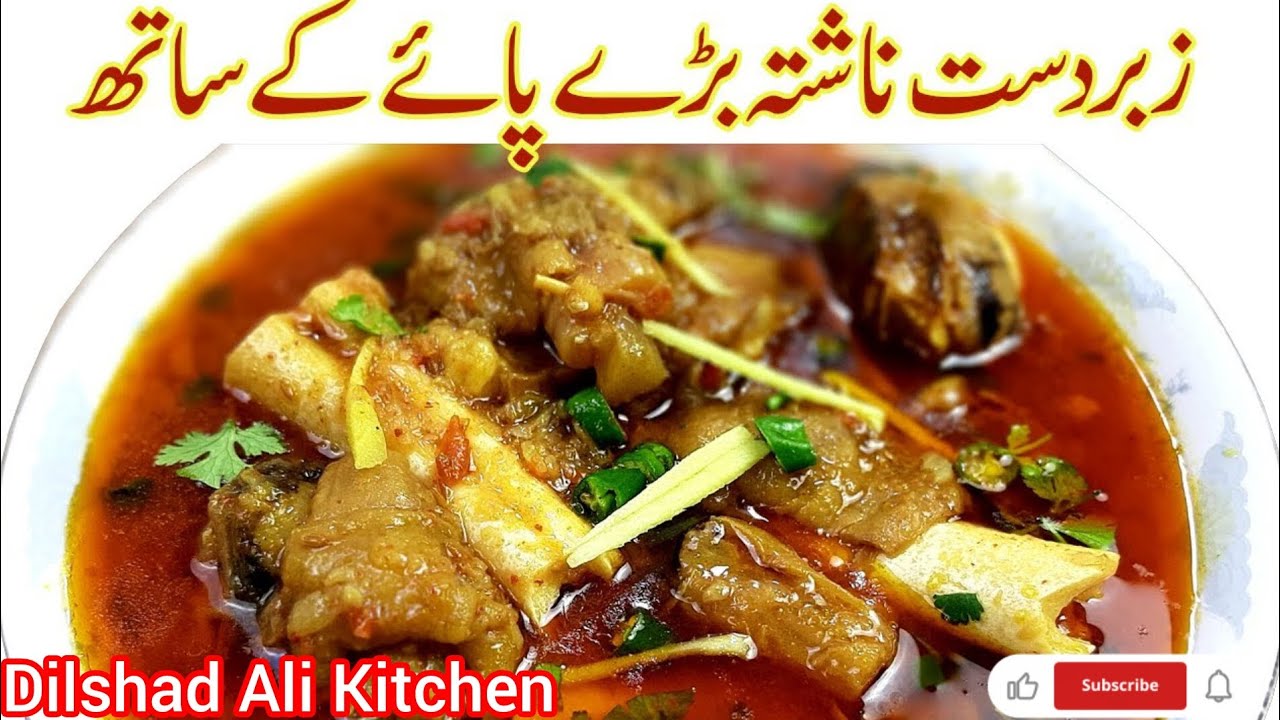 Special Beef Paya RecipeDesi Beef Paya StyleTraditional Beef PayaBeef Paya – Full Desi Taste 