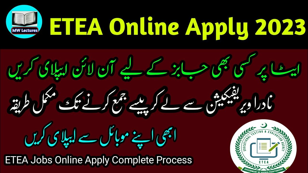 ETEA Online Apply 2023 | How To apply online on ETEA 2023 online apply etea jobs