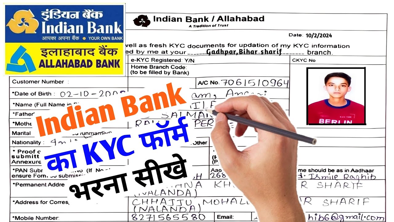Indian Bank kyc form kaise bhare|| How to fill indian bank kyc form 2023 ||
