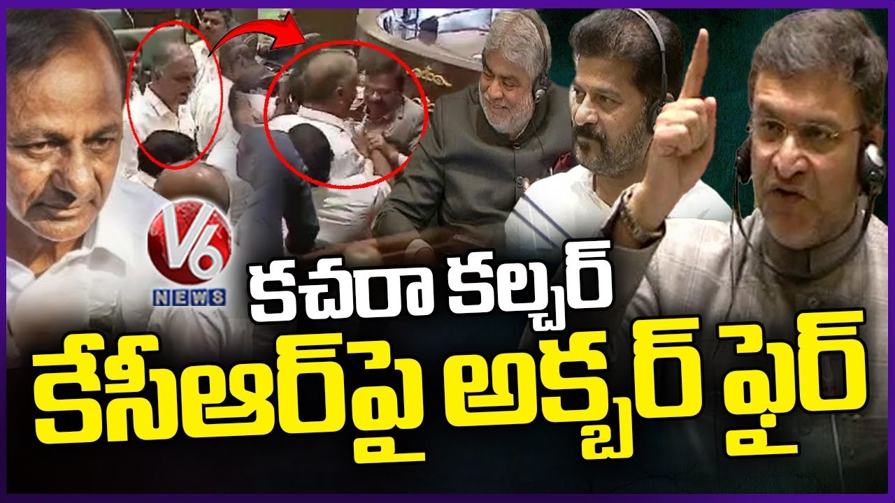 MLA Akbaruddin Owaisi Hits Out KCR Over BRS MLAs Behavior In Assembly  |V6 News