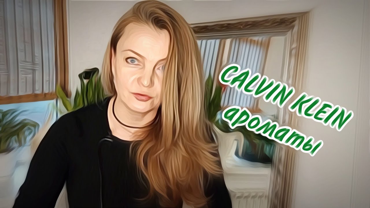 Распаковка Reveal/первые впечатления/ароматы Calvin Klein в моей коллекции #мояколлекцияароматов
