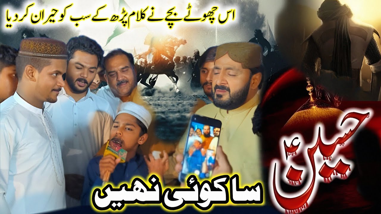 Hussain Sa Koi Nahi 💔 | Emotional Muharram Kalam 2025 | Azam Qadri & Iftikhar Rizvi | Farhan Alyas