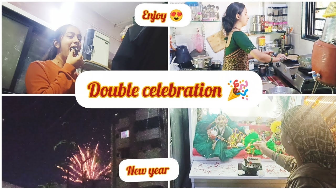 हमने new year और लड्डू गोपाल जी का birthday एक साथ किया celebrate 🎉 ll family vlog #newyear #vlog
