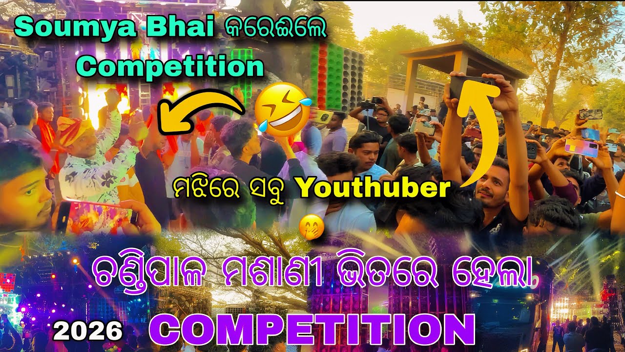 ଚଣ୍ଡିପାଳ ମଶାଣୀ ଭିତରେ ହେଲା || COMPETITION ||  Soumya Bhai କରେଈଲେ Competition 🤣 ମଝିରେ ସବୁ Youthuber 🤭