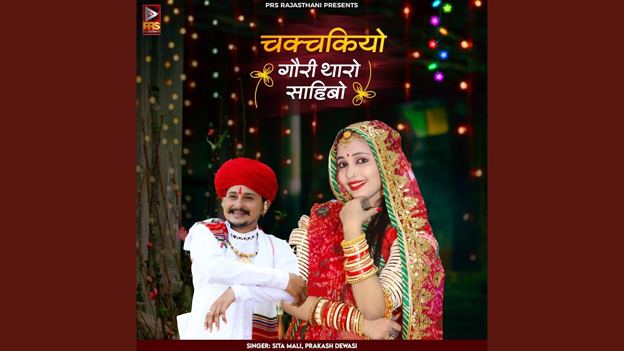 Chakchakiyo Gori Tharo Sahibo