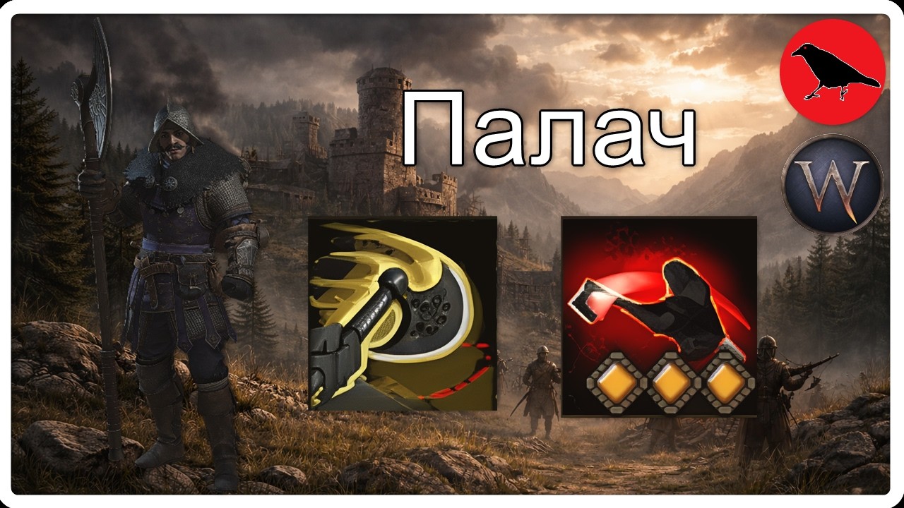👉⚔️ Продвинутый гайд на воина специализации 