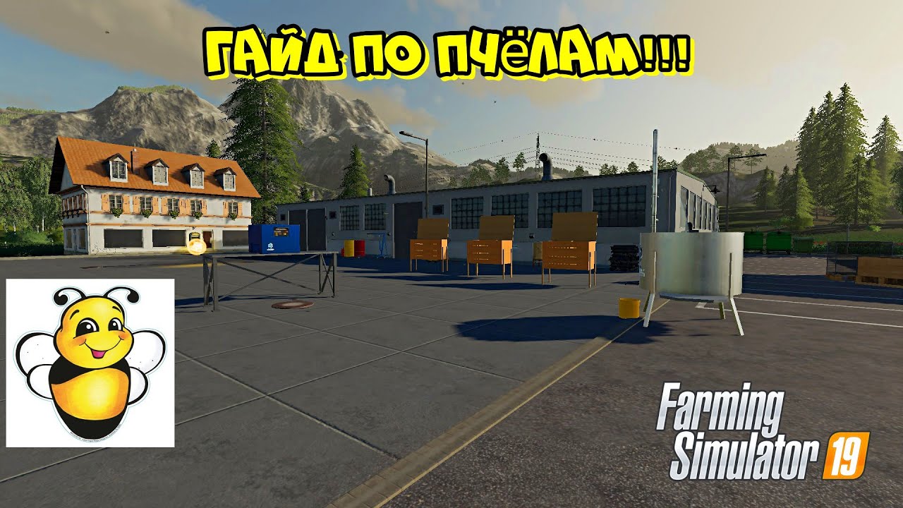 ГАЙД ПО ПЧЁЛАМ!!! Farming Simulator 2019