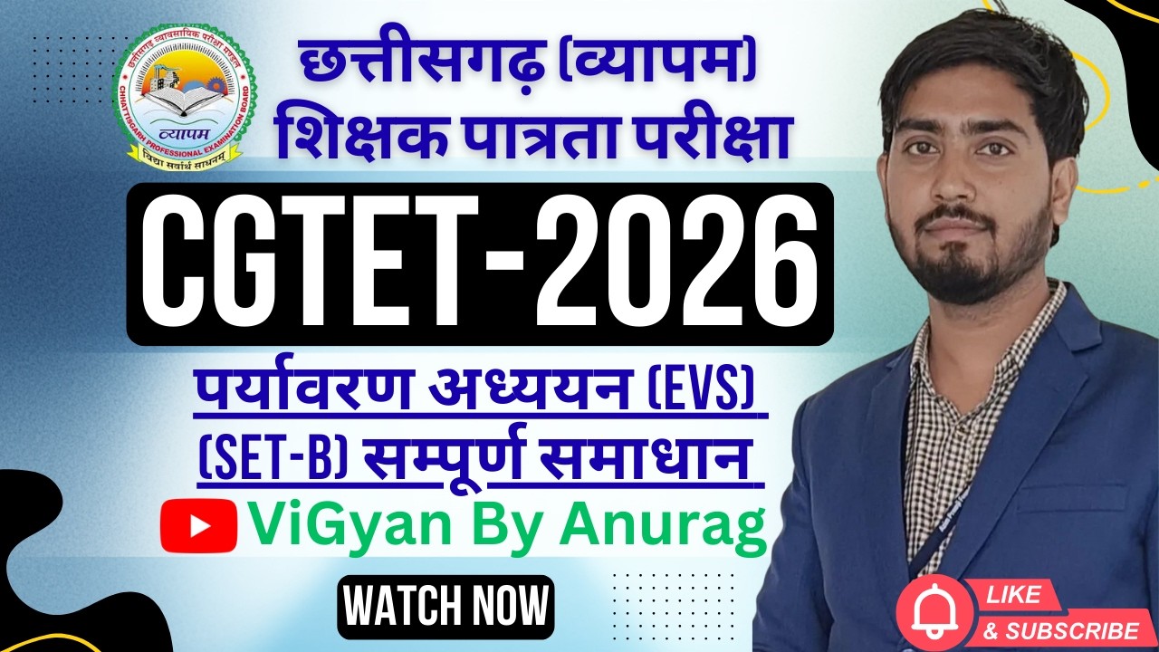 CG TET 2026 | EVS (पर्यावरण अध्ययन) संपूर्ण समाधान | 01-07-2026 | Concept Clarity & Exam Approach