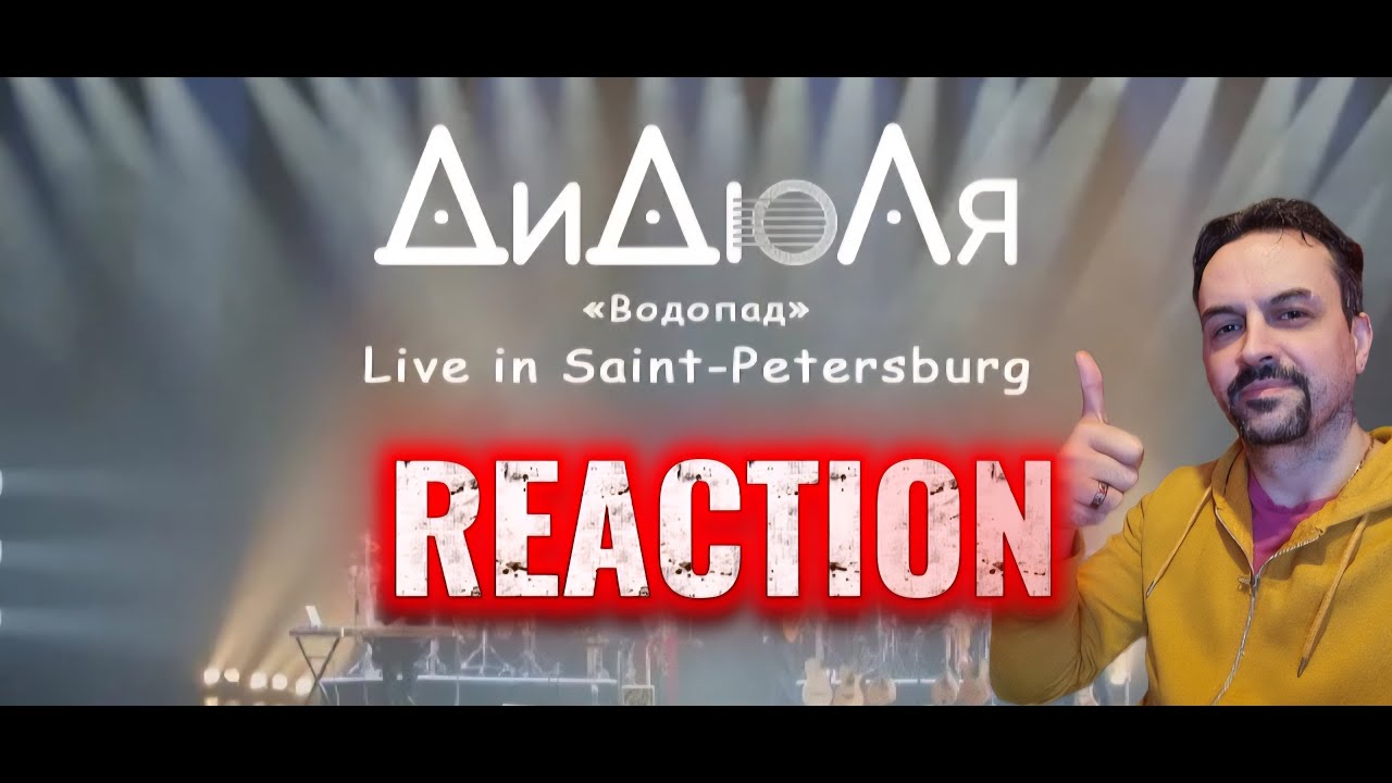 ДиДюЛя - Водопад live in Saint-Petersburg REACTION