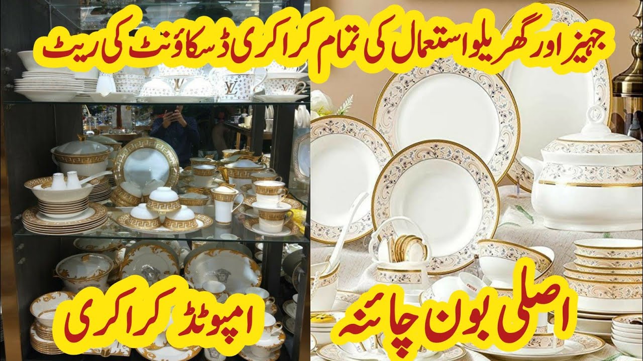 Crockery Wholesale Market in Rawalpindi/Best Crockery Wholesale Market in Pakistan/Beauty & Vlogs