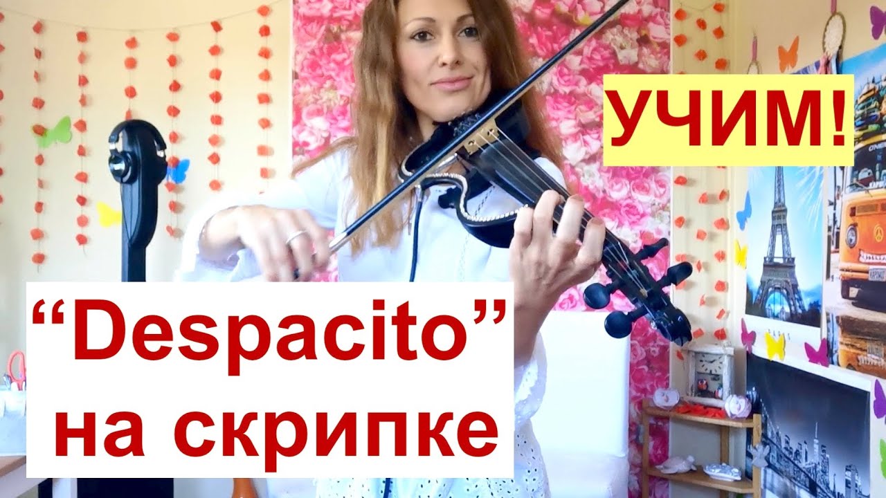 Учим 