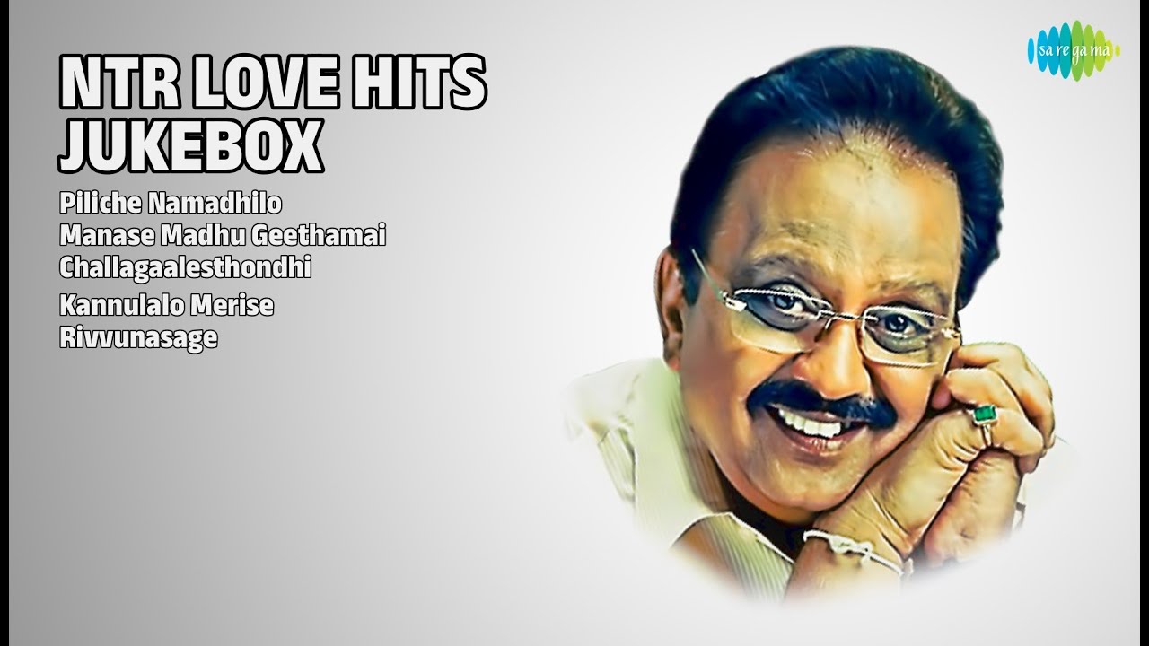 NTR ప్రేమ పాటలు | P. Susheela Songs | Piliche Namadhilo | Manase Madhu Geethamai