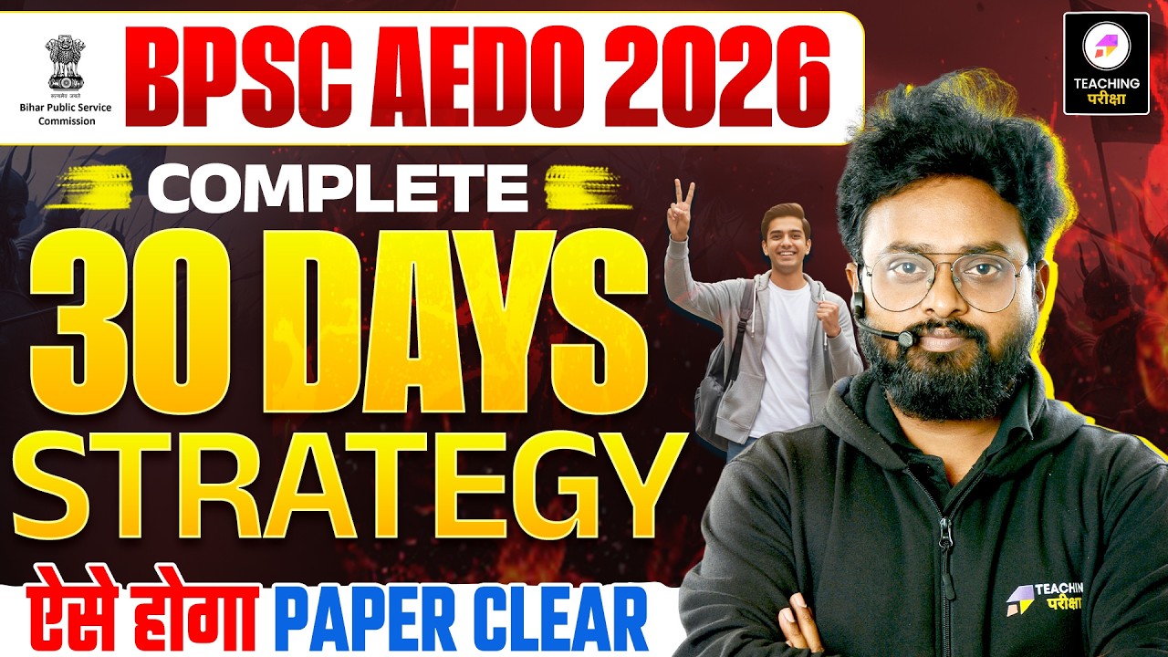 BPSC AEDO Complete Strategy | Complete Preparation Strategy for AEDO🎯 | BPSC AEDO by Kuldeep Sir