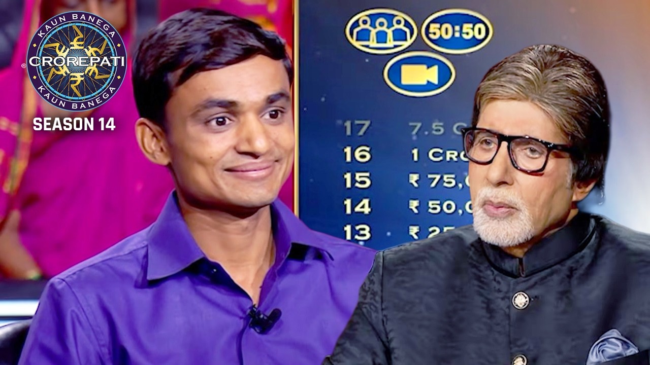 किस पड़ाव पर आकर इस player की गाड़ी रुक गई? | KBC Under 25