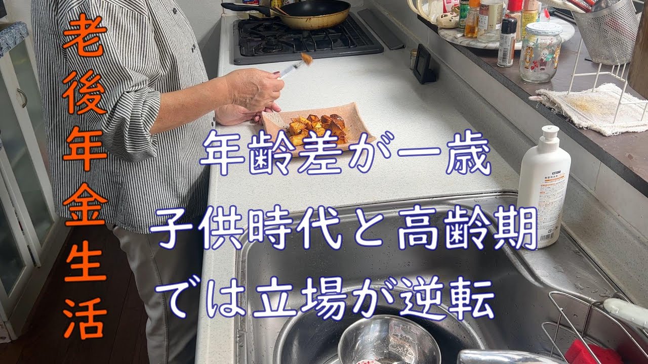 【70代年金生活】老々の付き添い、千差万別、夫婦色々