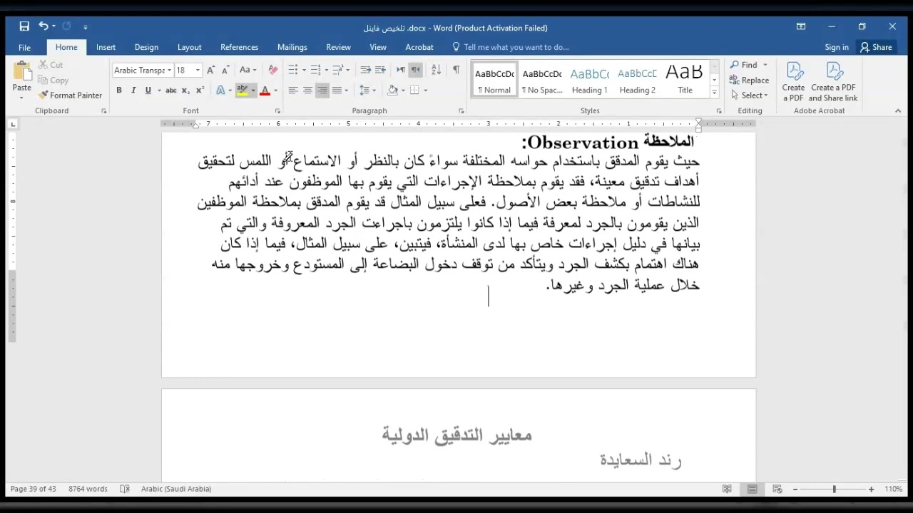 معيار التدقيق الدولي 500