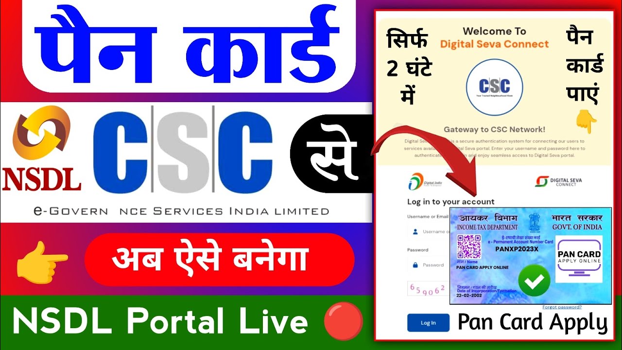 CSC Pan Card Apply Online | Pan Card Kaise Banaye | #csc