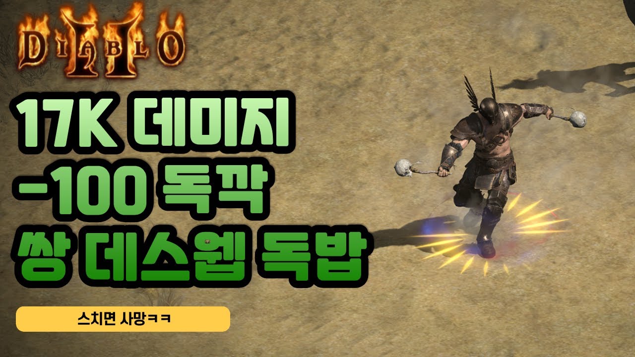 스치면 다 뒤집니다 진짜로ㅋㅋㅋ