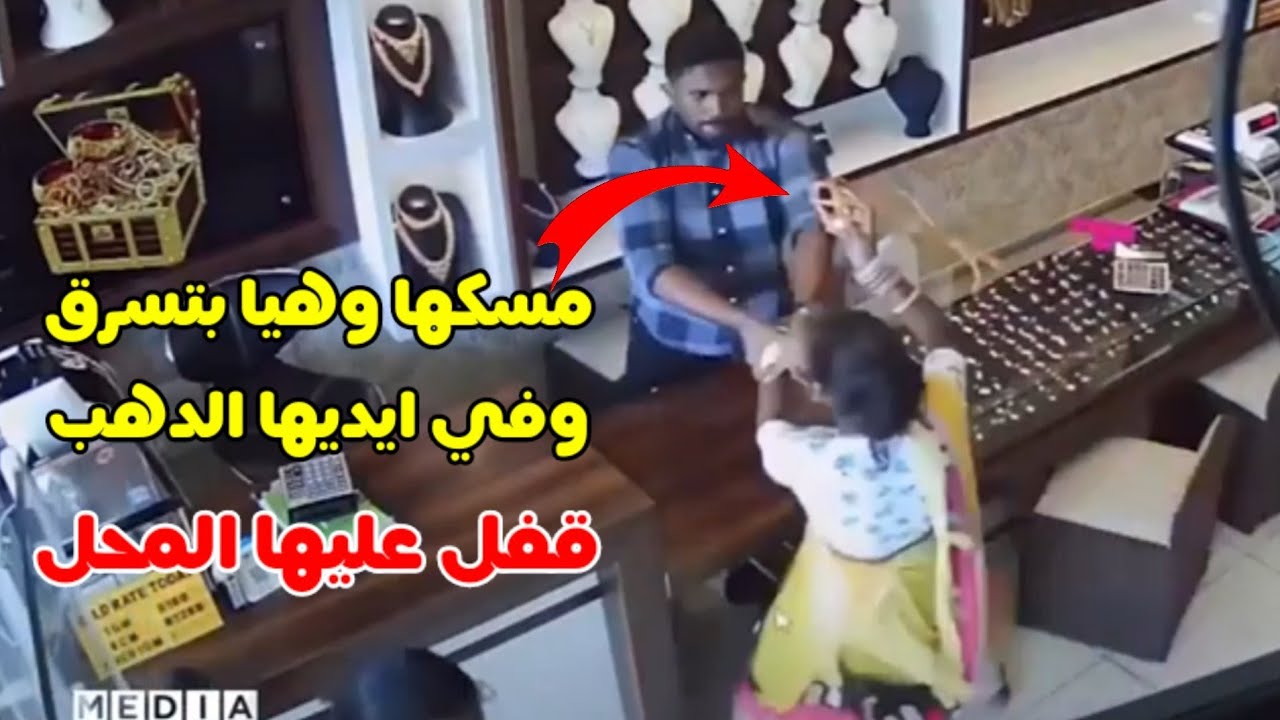 اغبي لصوص اتمسكو وهما بيسرقو اغرب مواقف سرقة صورتها كاميرات المراقبة