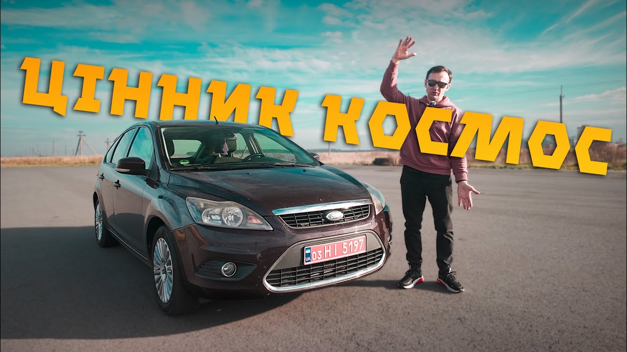 Вартість зросла на 165% 😱 Пригон FORD FOCUS 2 з Нідерландів