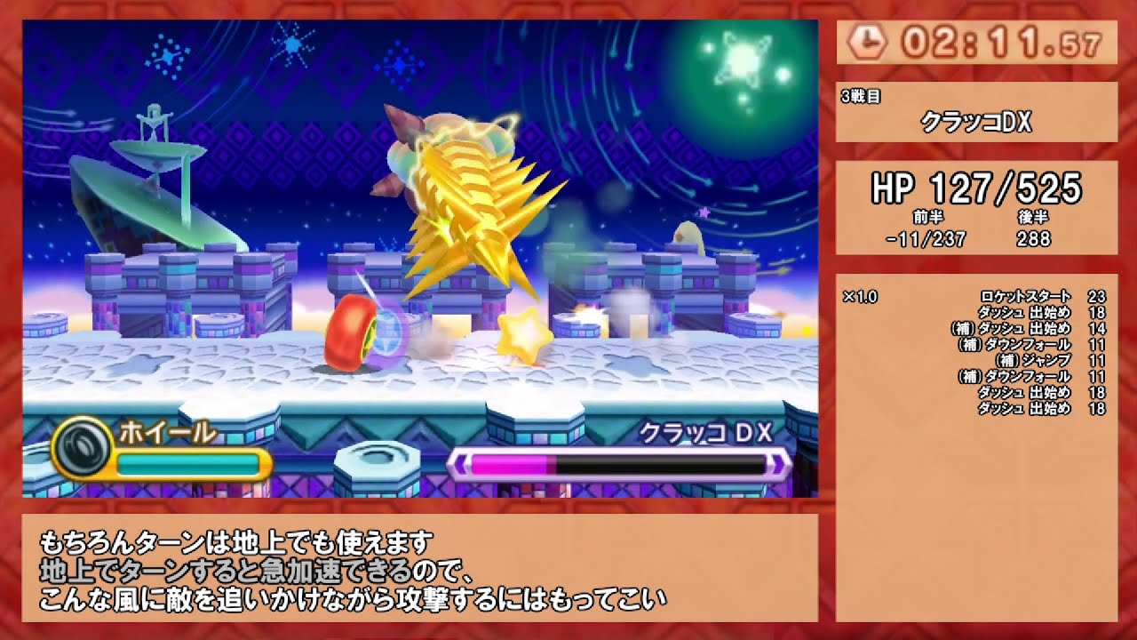 【TAS】真・格闘王への道 ホイール 7:15.15 【星のカービィ トリプルデラックス】