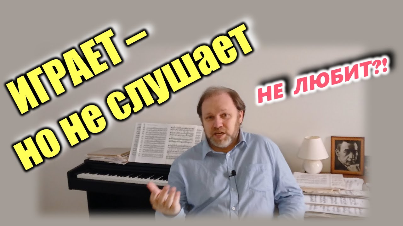 Зачем музыканту слушать музыку.