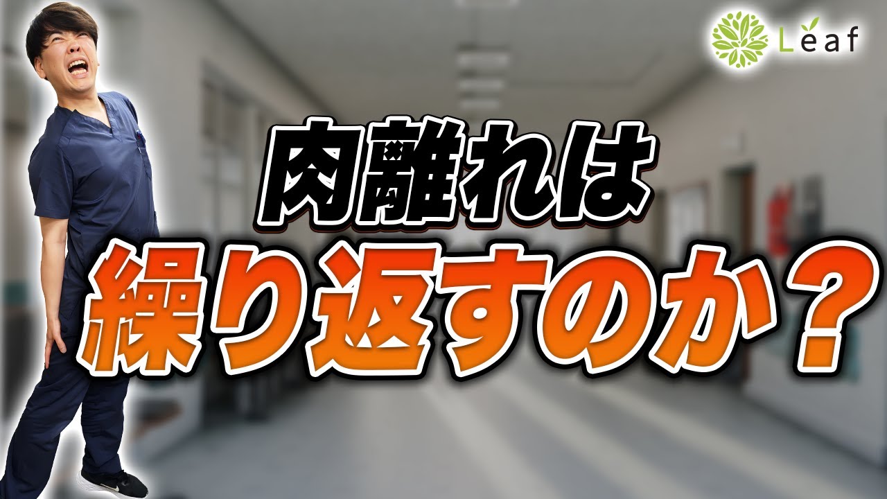 肉離れが繰り返す本当の理由　原因と対処法
