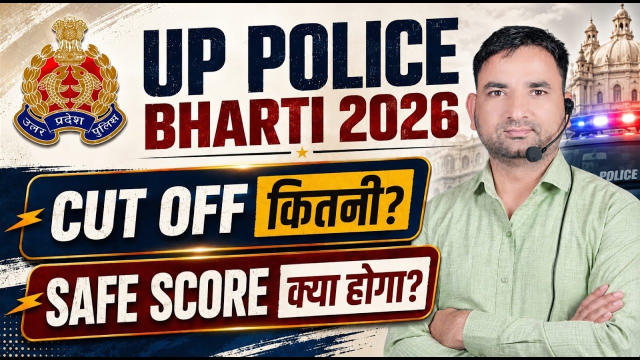 UP POLICE 2026 FINAL CUTTOFF ||UP HOME GUARD RESULT   ||  SRG ACADEMY|