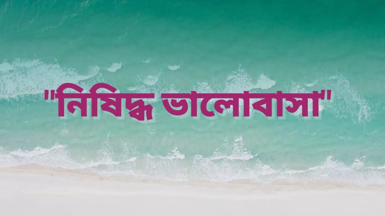 একজন কাঠের কারিগর ও যক্ষিণীর ভালোবাসার গল্প || Bangla Audio Story || নিষিদ্ধ ভালো বাসার গল্প || 