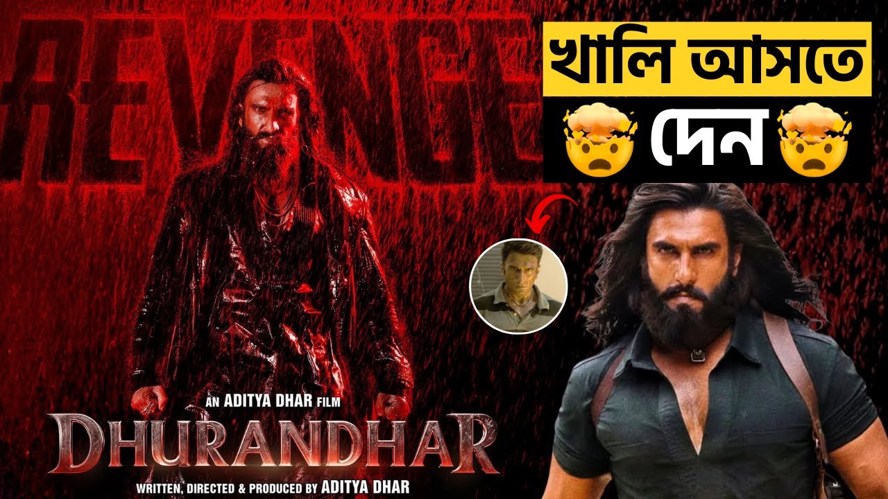 Dhurandhar 2 Teaser Review in Bangla | Review Rider
