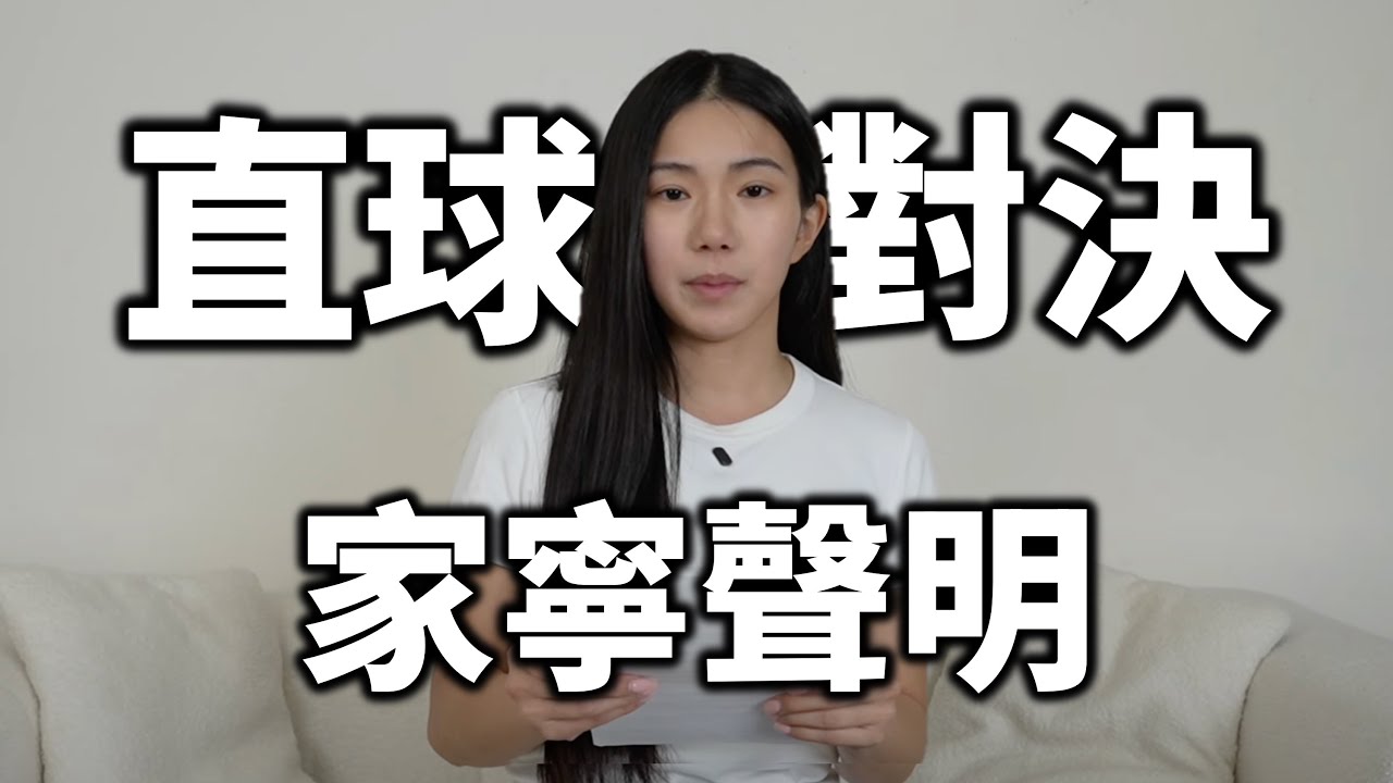 [專業分析] Andy 家寧 真是無辜的嗎？