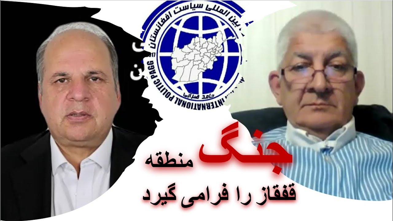 احتمال جنگ آذربایجان و ارمنستان در رقابت روسیه و ترکیه(سیاست افغانستان )