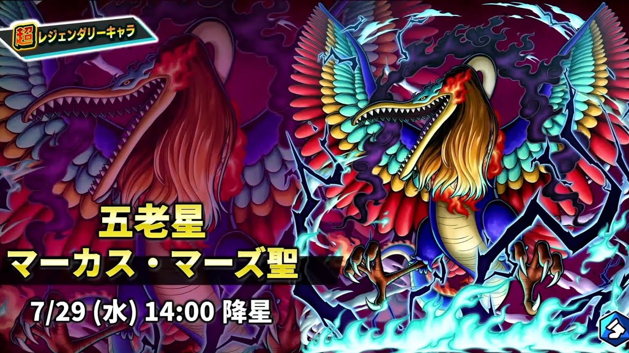 New Extreme St. Marcus Mars Trailer🤯 | One Piece Bounty Rush | OPBR