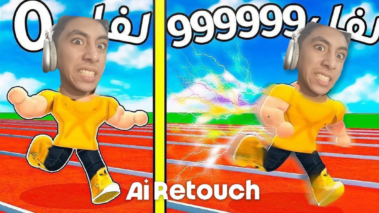 لعبت لعبة روبلكس مود السرعه( حصل كارثه) speed😱