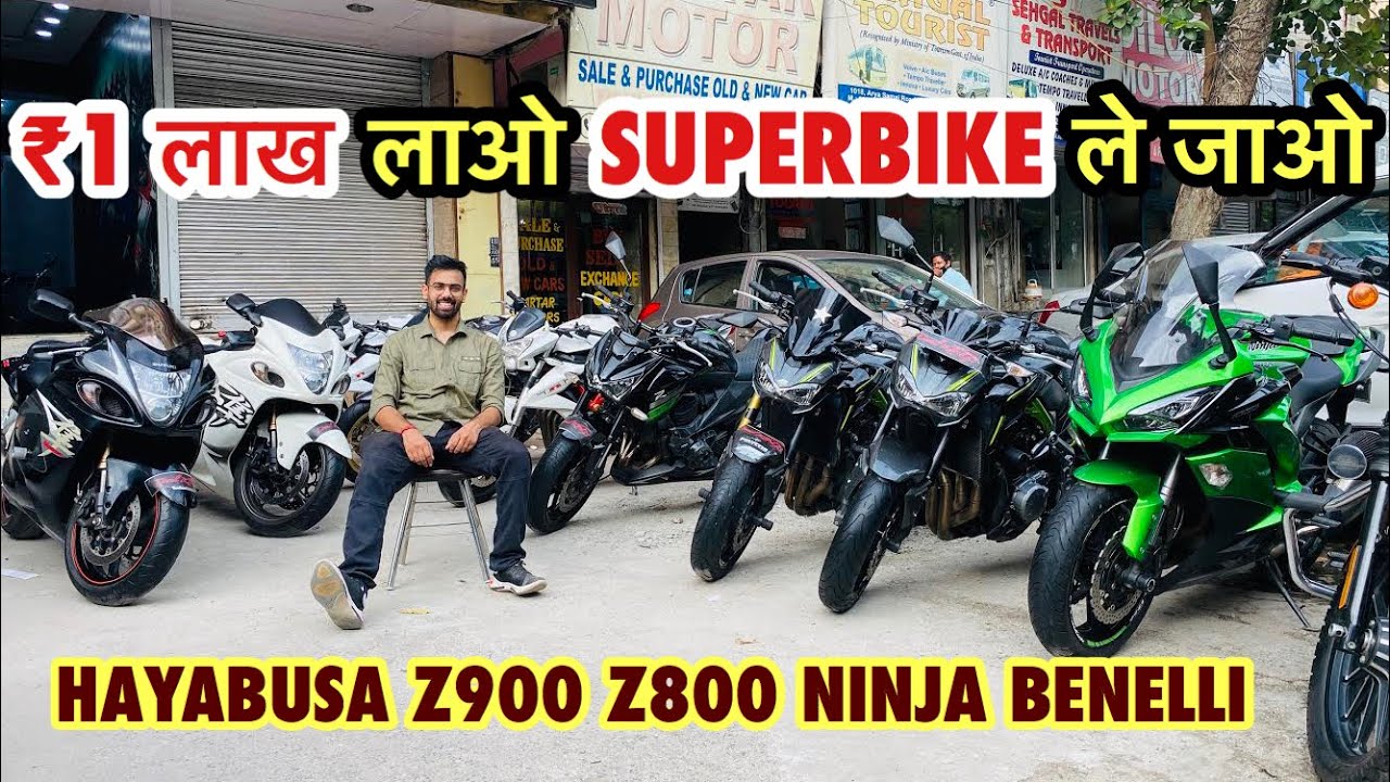 SUPERBIKES IN ₹1,00,000 | HAYABUSA, Z900, Z800, BENELLI HARLEY | DEVIL KINGS KAROL BAGH | SJ VLOGS