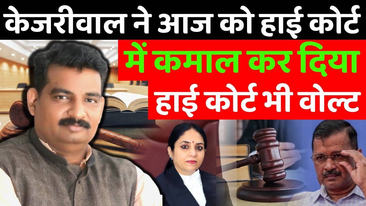 Delhi HC hears Arvind Kejriwal plea for recusal of Justice Swarana Kanta Sharma in excise case