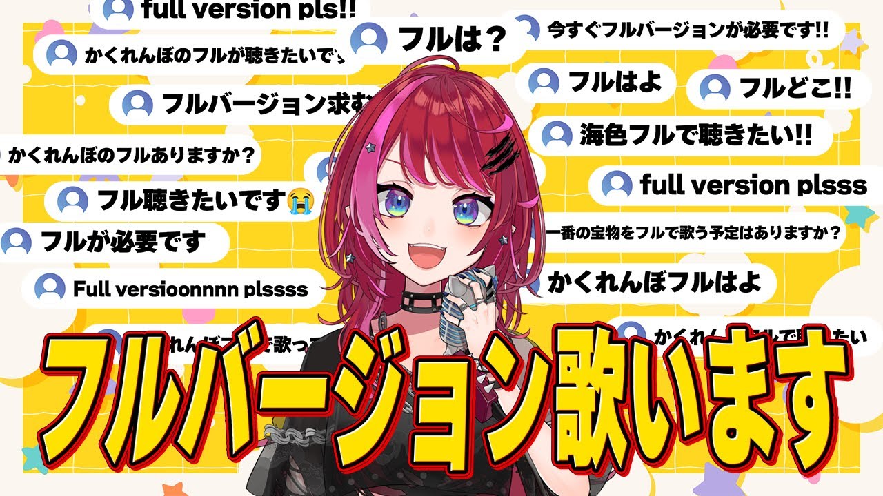 【歌枠】200万再生された「フルで歌ってほしい」と言われ続けている曲をフルで歌う【#宙月ティラ #Vsinger #karaoke】