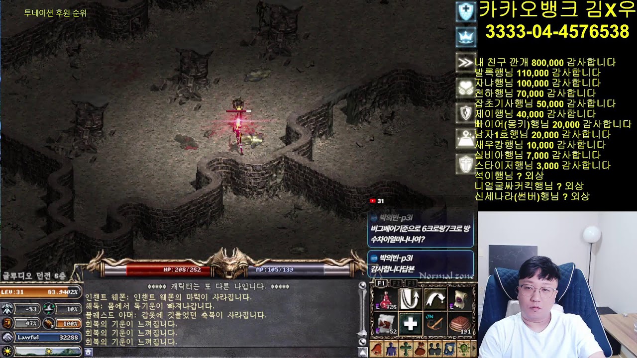 [리니지클래식] 점검 후 하이네 출시 켄라우헬
