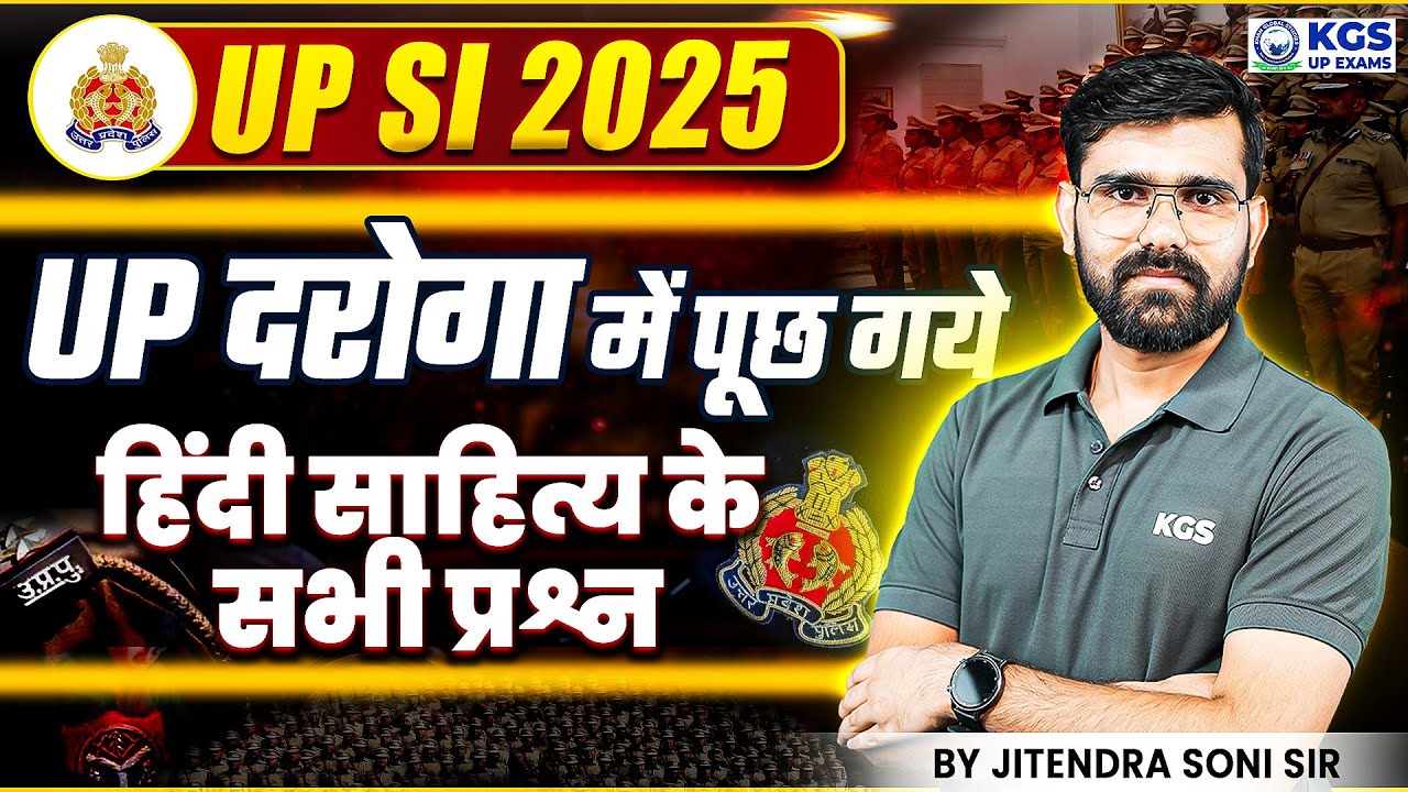 UP SI 2025 | UP दरोगा में पूछ गये हिंदी साहित्य के सभी प्रश्न | by Jitendra Soni Sir | KGS UP Exams
