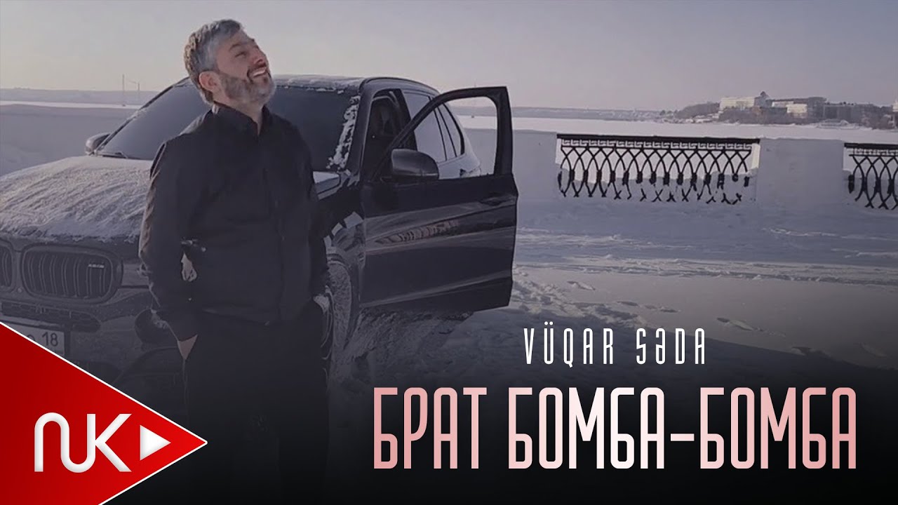 Вугар седа Брат Бомба-Бомба 2024 Vuqar Seda Brat Bomba Bomba