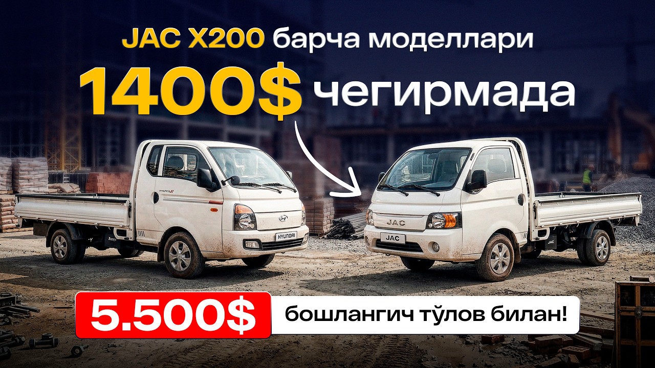 Бошлангич 5500 $ билан 2 Tонни юк кўтарувчи JAC X200 Mини грузовикни харид қилинг !