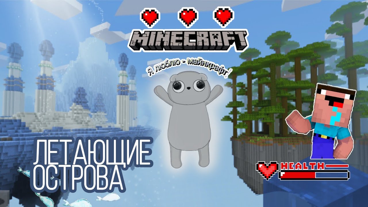 БАСИК В МАГИЧЕСКОМ МИРЕ Minecraft|КВЕСТ|