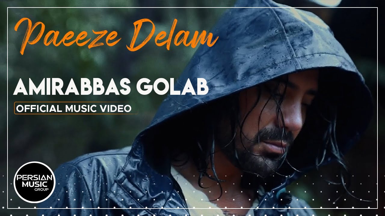Amirabbas Golab - Paeeze Delam I Official Video ( امیرعباس گلاب - پاییزه دلم )